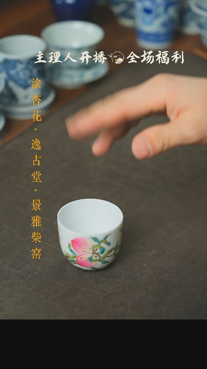 【闪购商品】本真造物粉彩三桃杯