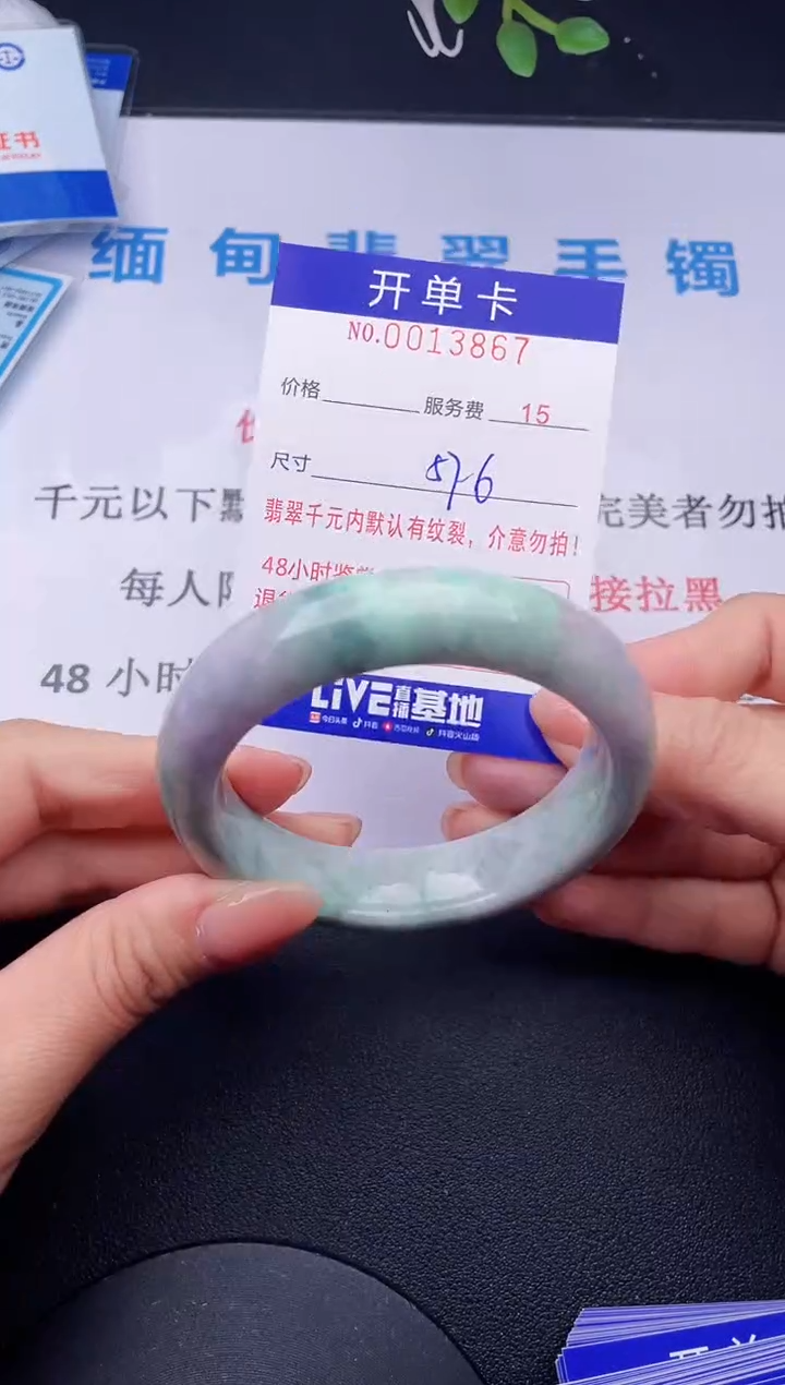 【闪购商品】翡翠手镯未镶嵌67拍哪个发哪个图片为准