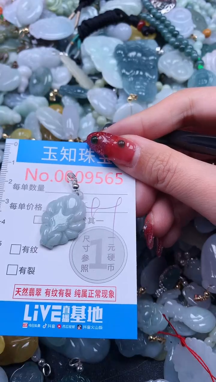 【闪购商品】翡翠吊坠(不含链)未镶嵌翡翠