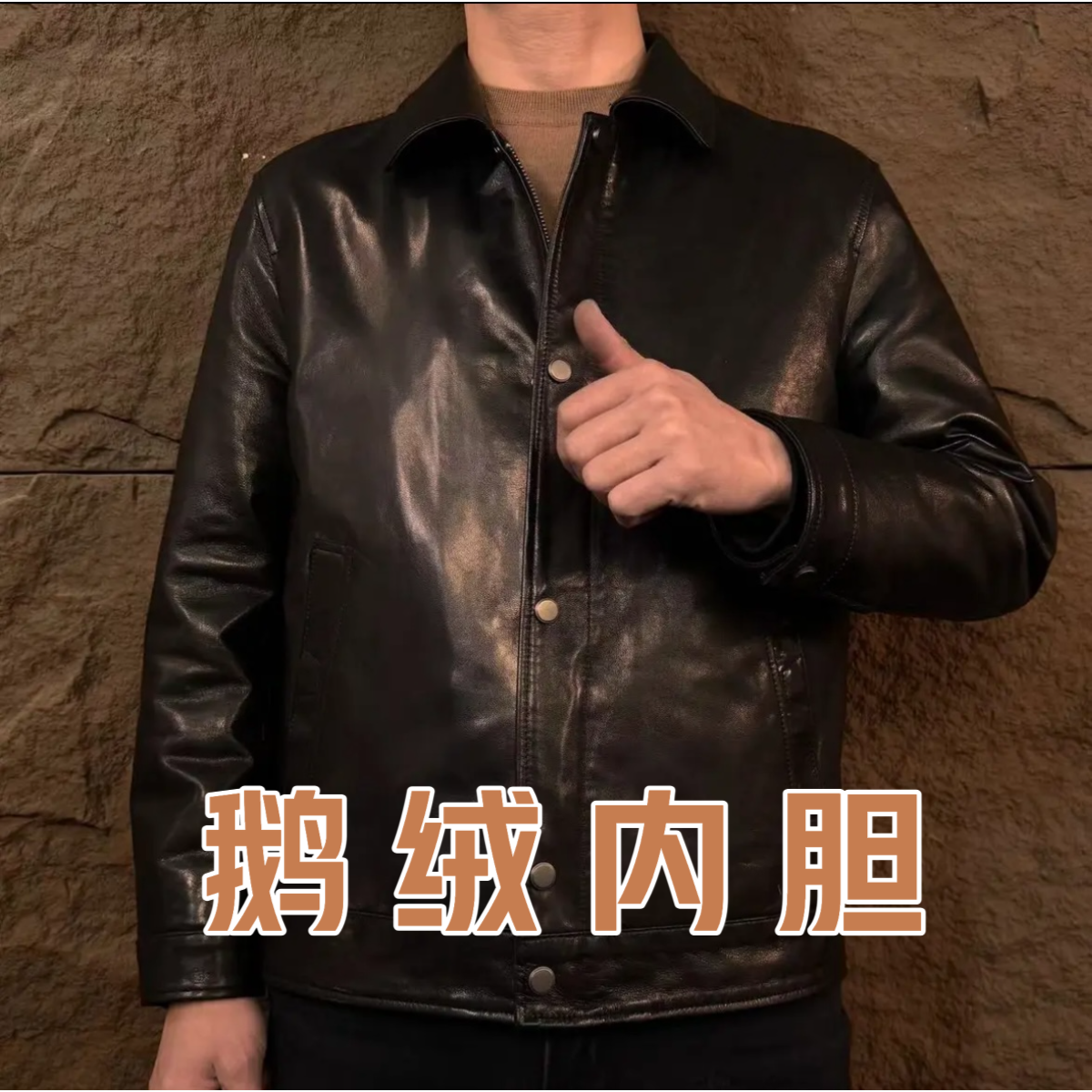 海宁男款商务休闲秋冬真皮外套进口头层小山羊皮夹克鹅绒脱卸内胆
