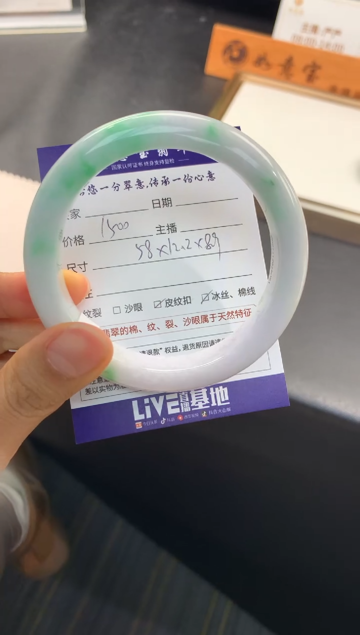 【闪购商品】翡翠手镯未镶嵌         