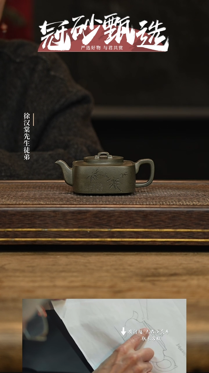 徐门雅器紫砂茶壶93