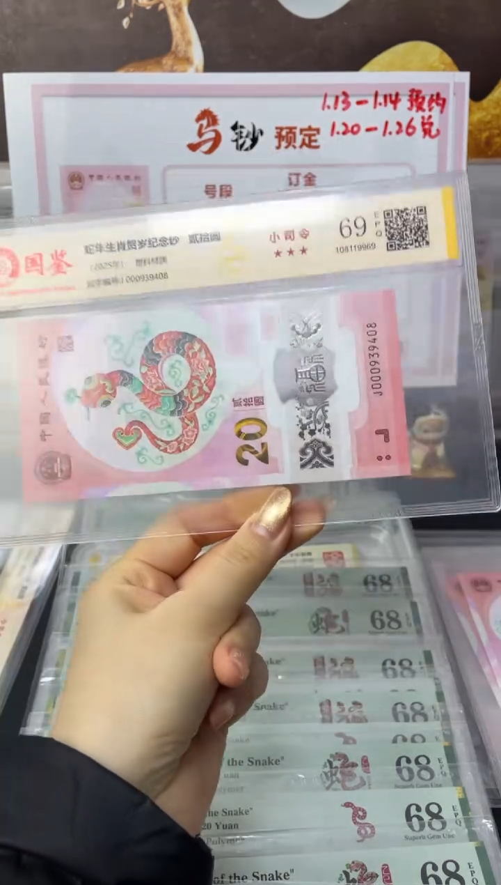 塑料蛇副司令69分不挑号尾8J000939408