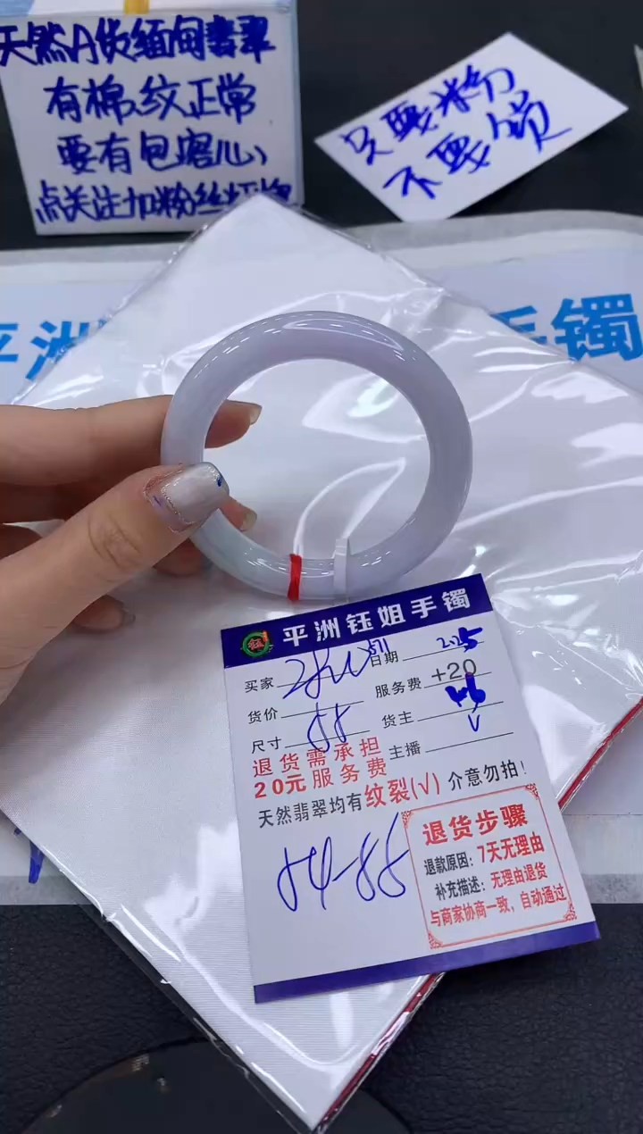 【闪购商品】翡翠手镯未镶嵌111111111