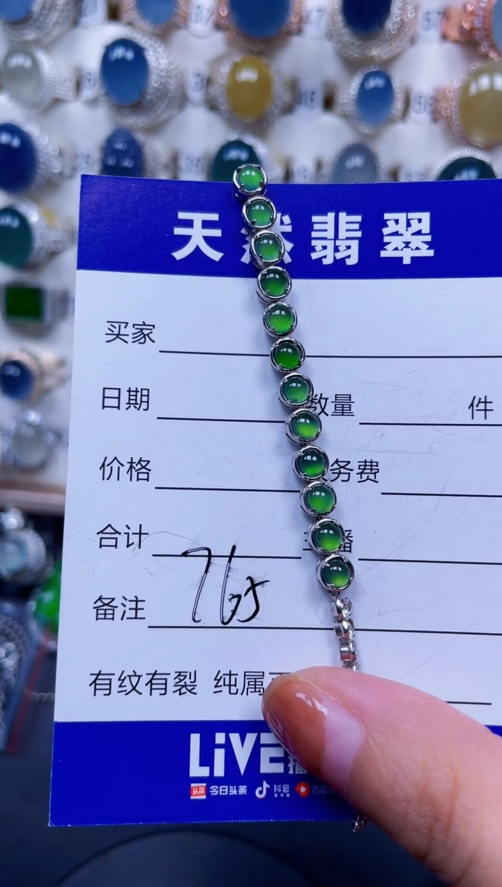 银S925镶嵌手链翡翠765