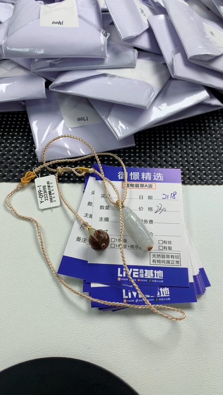 【闪购商品】翡翠颈饰未镶嵌32         