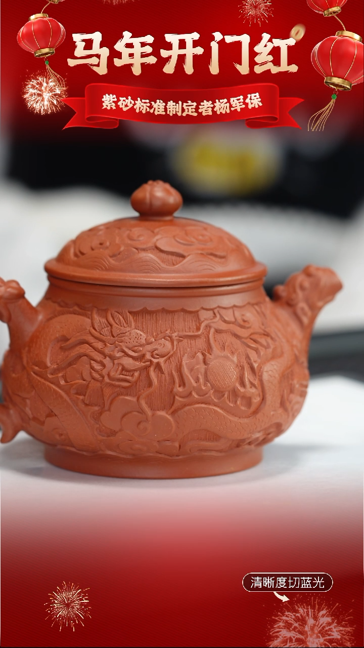 茶壶紫砂杨军保 潘壶210CC左右