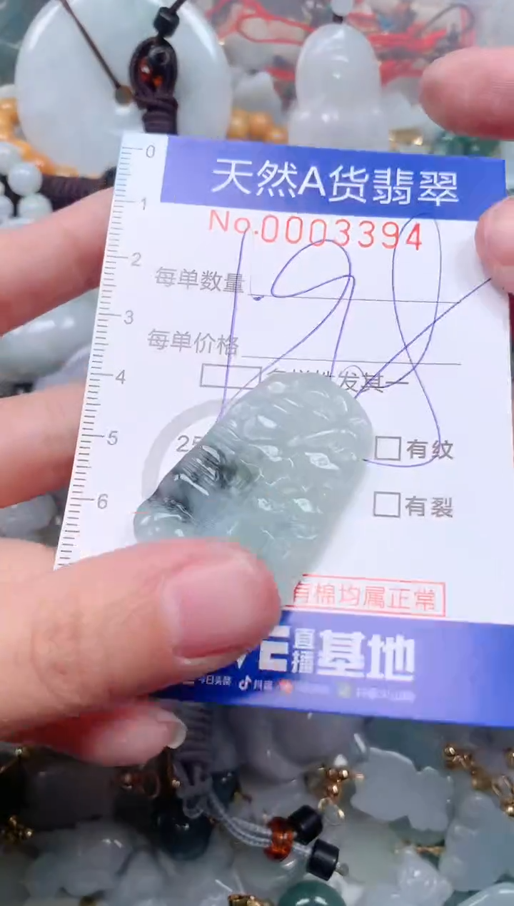 【闪购商品】翡翠挂件未镶嵌00003394