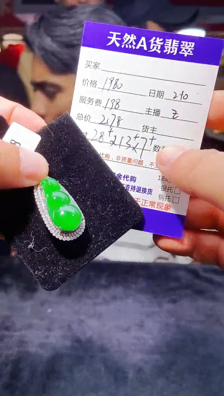 【闪购商品】定制翡翠未镶嵌0867649204多样性发货