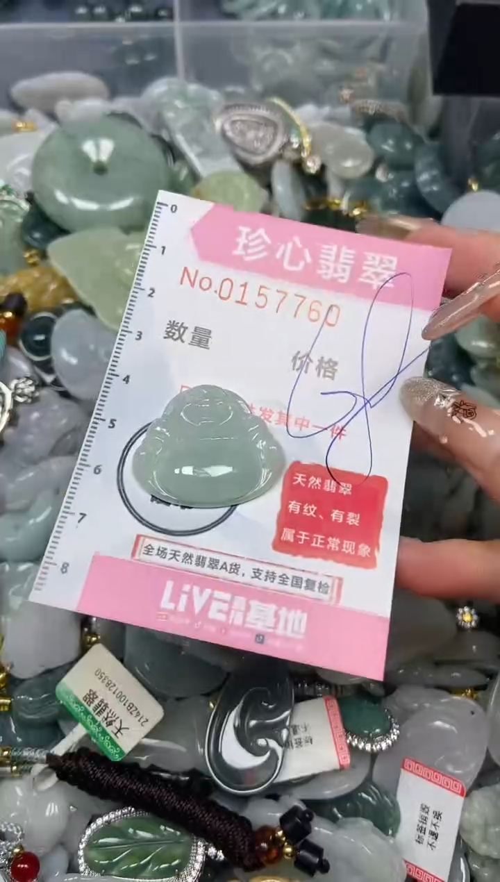 【闪购商品】翡翠颈饰未镶嵌闪购0157760