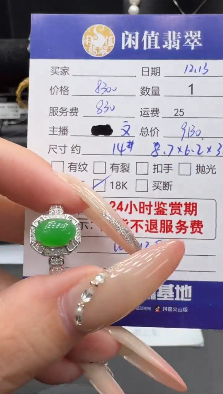 18K金镶嵌戒指翡翠翡翠戒圈