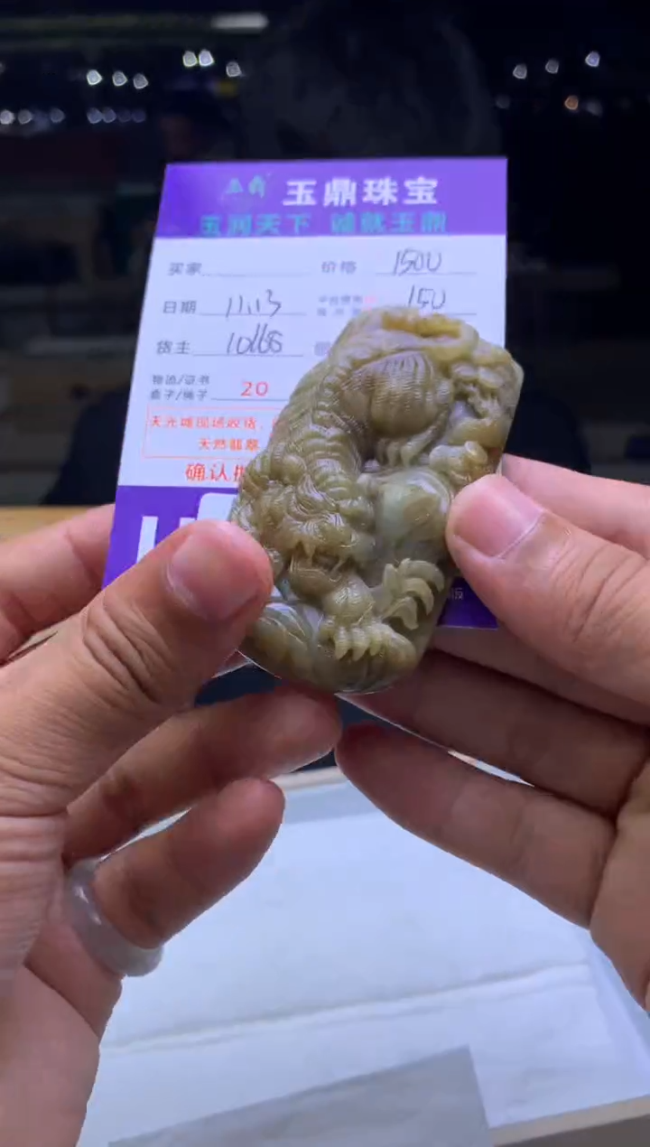 未镶嵌定制翡翠张*民  F0507306