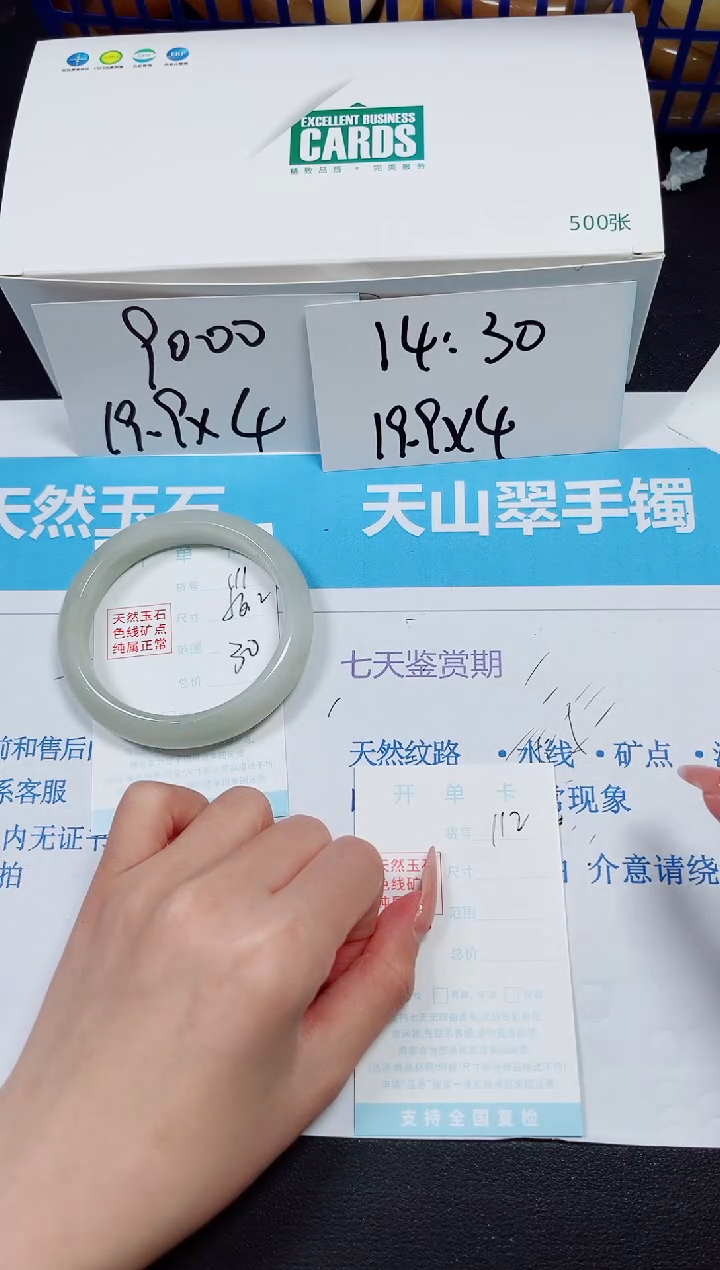 【闪购商品】石英质玉手镯未镶嵌多样性111
