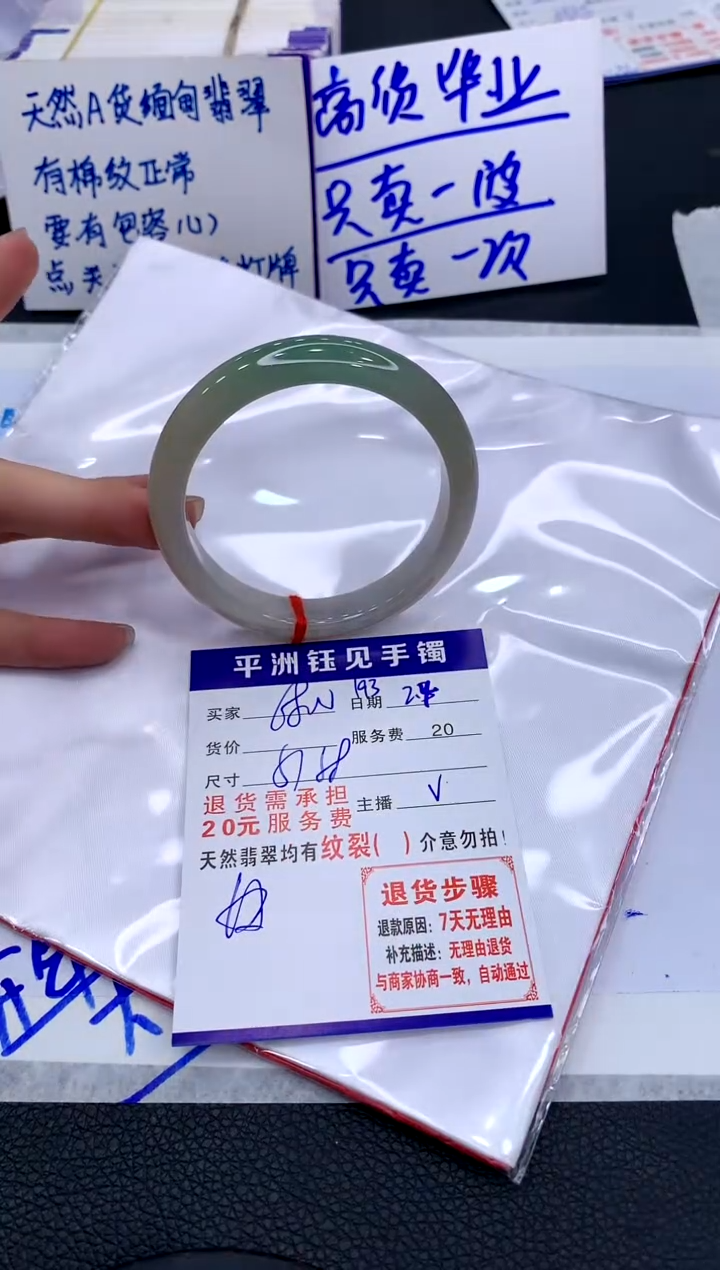 【闪购商品】翡翠手镯未镶嵌11111111