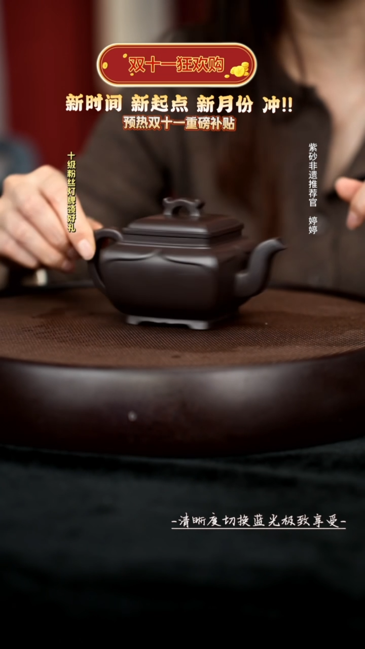 茶壶紫砂黑墩头四方200cc