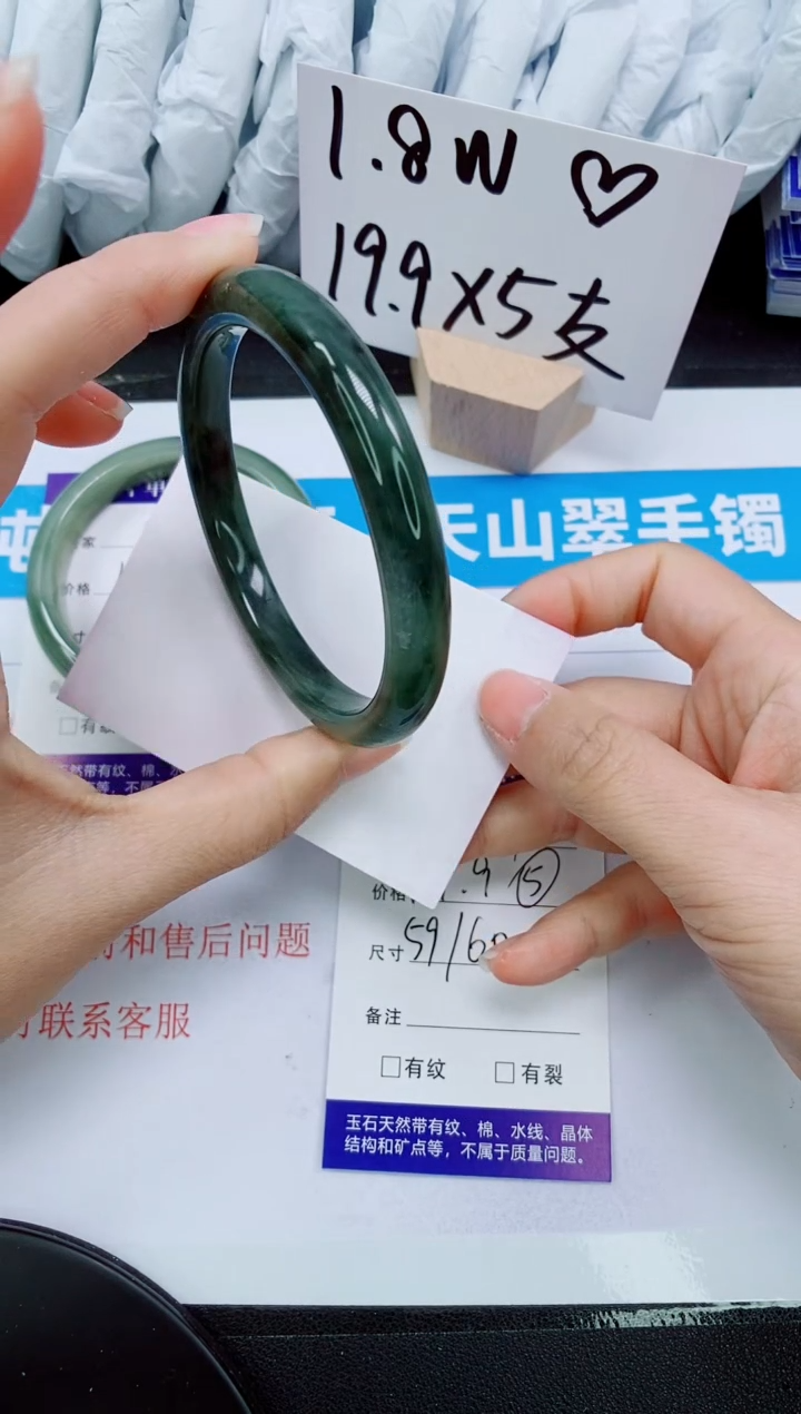 【闪购商品】石英质玉手镯未镶嵌119-59/60