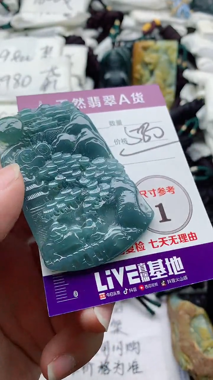 颈饰未镶嵌翡翠888