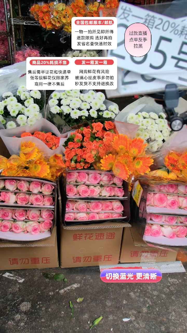 285号♥含20%耗损发一箱