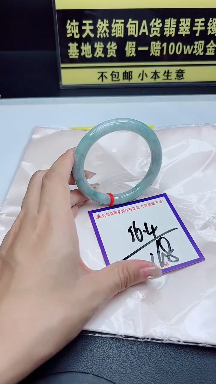 未镶嵌手镯翡翠我