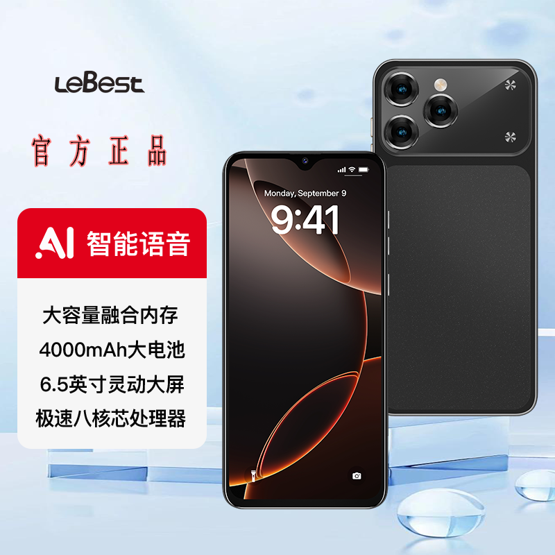 【官方正品】新款6.5英寸全网通双卡双待智能人脸识别百事乐手机A