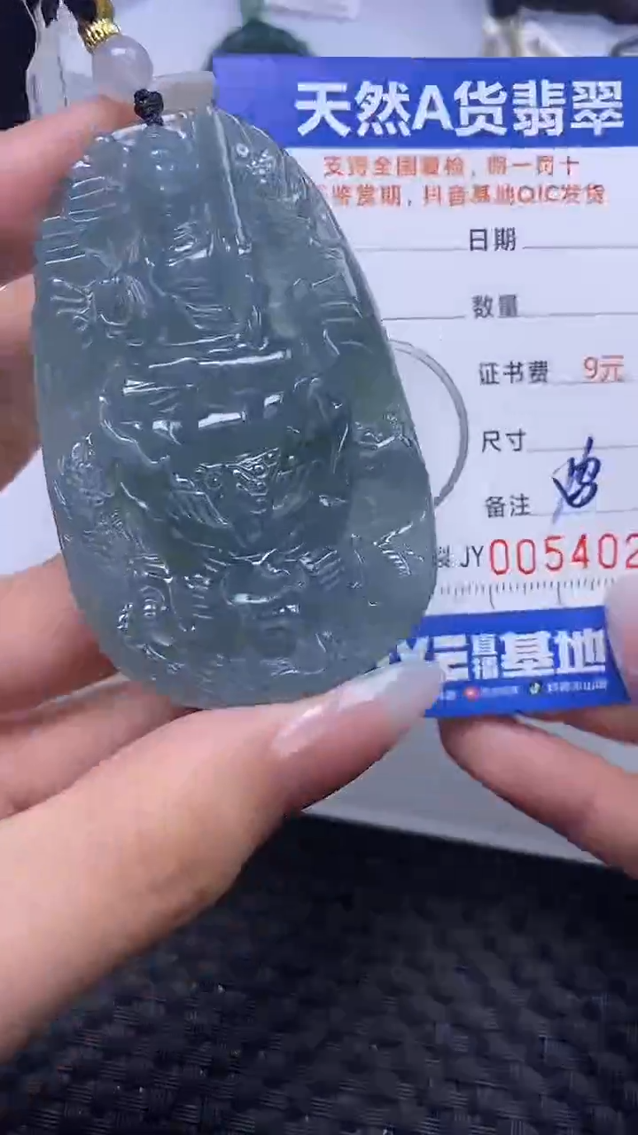 【闪购商品】翡翠颈饰未镶嵌A货翡翠4024