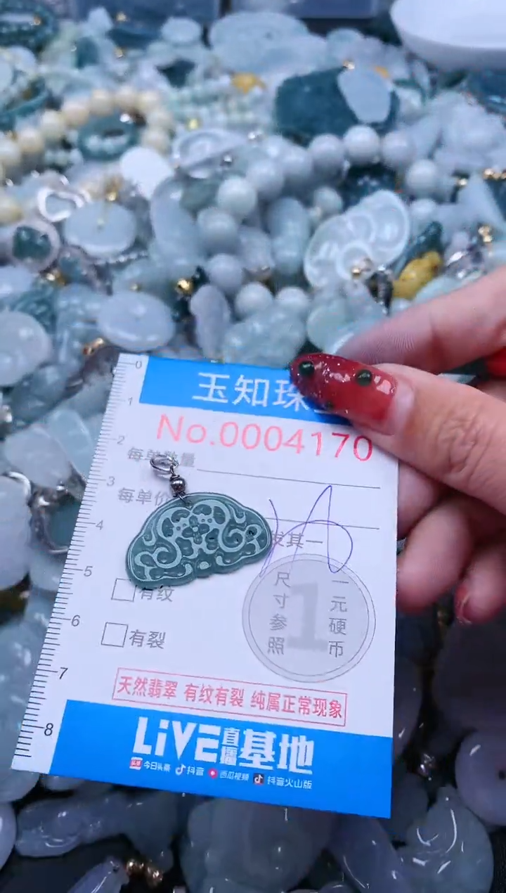 【闪购商品】翡翠吊坠(不含链)未镶嵌4107