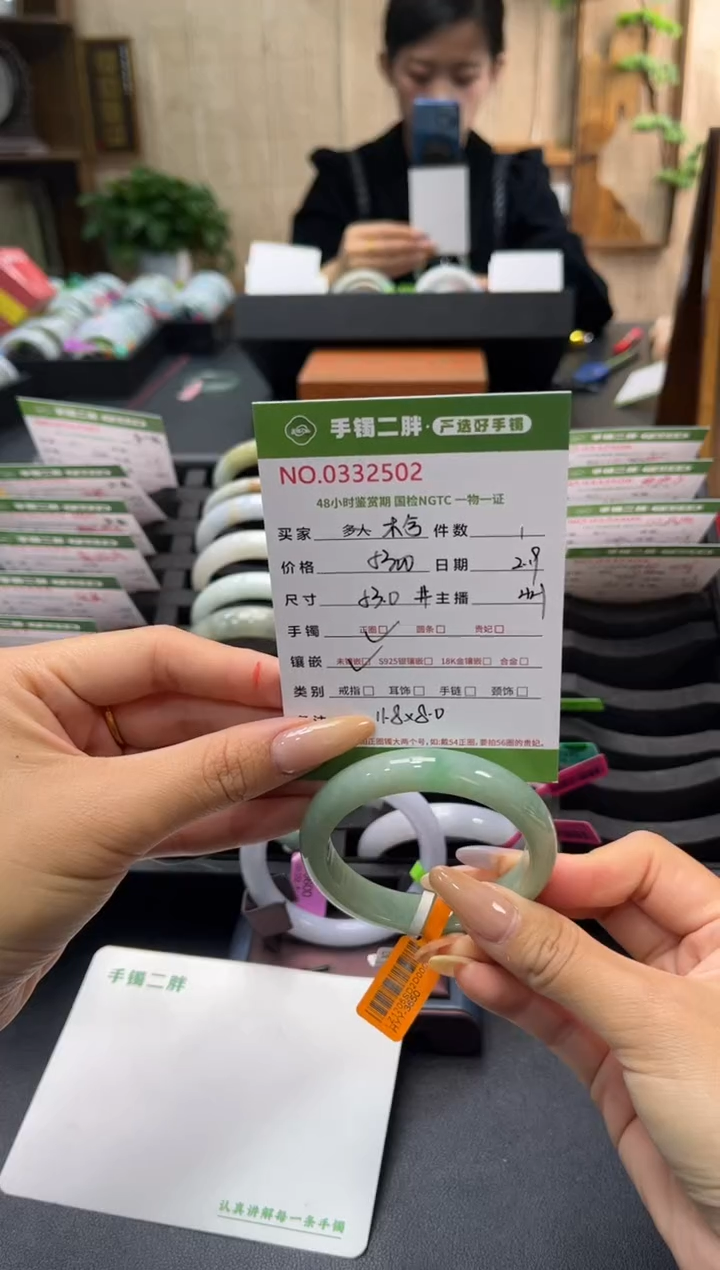 【闪购商品】翡翠手镯未镶嵌翡翠