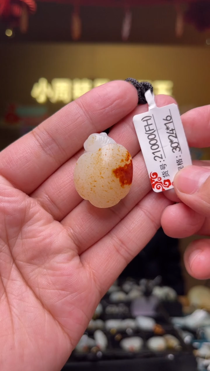 【闪购商品】和田玉吊坠未镶嵌FH