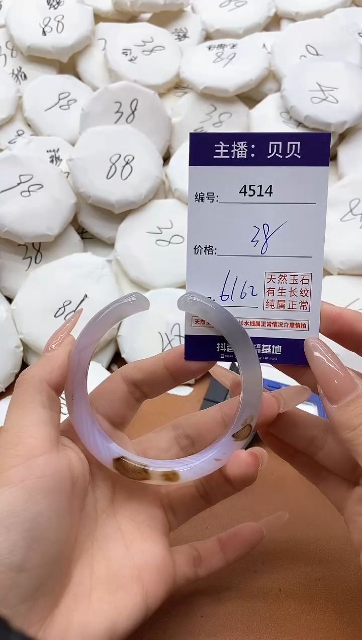 【闪购商品】玛瑙/玉髓手镯未镶嵌4514