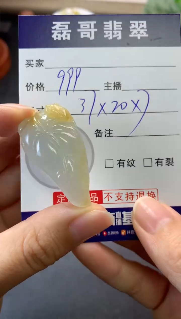 【闪购商品】定制翡翠未镶嵌毛货