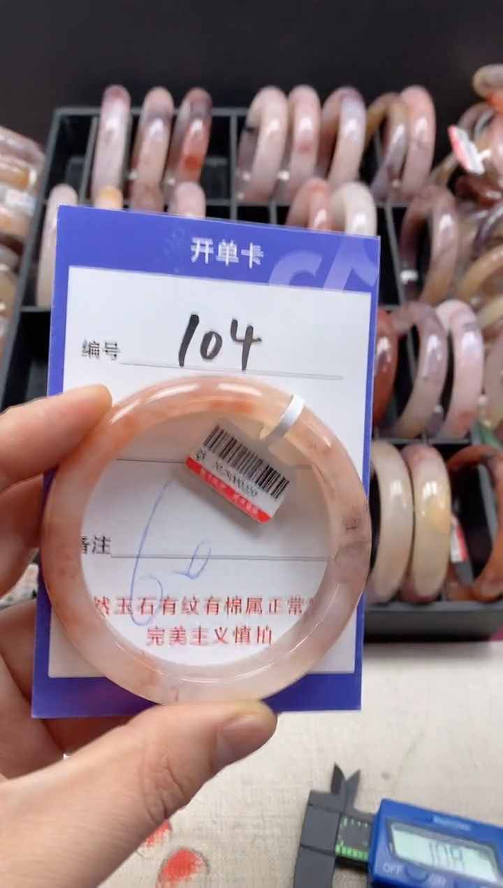 【闪购商品】石英质玉手镯未镶嵌104