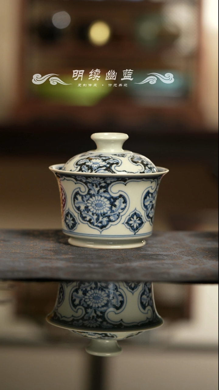 【闪购商品】明续幽蓝牡丹路易盖碗