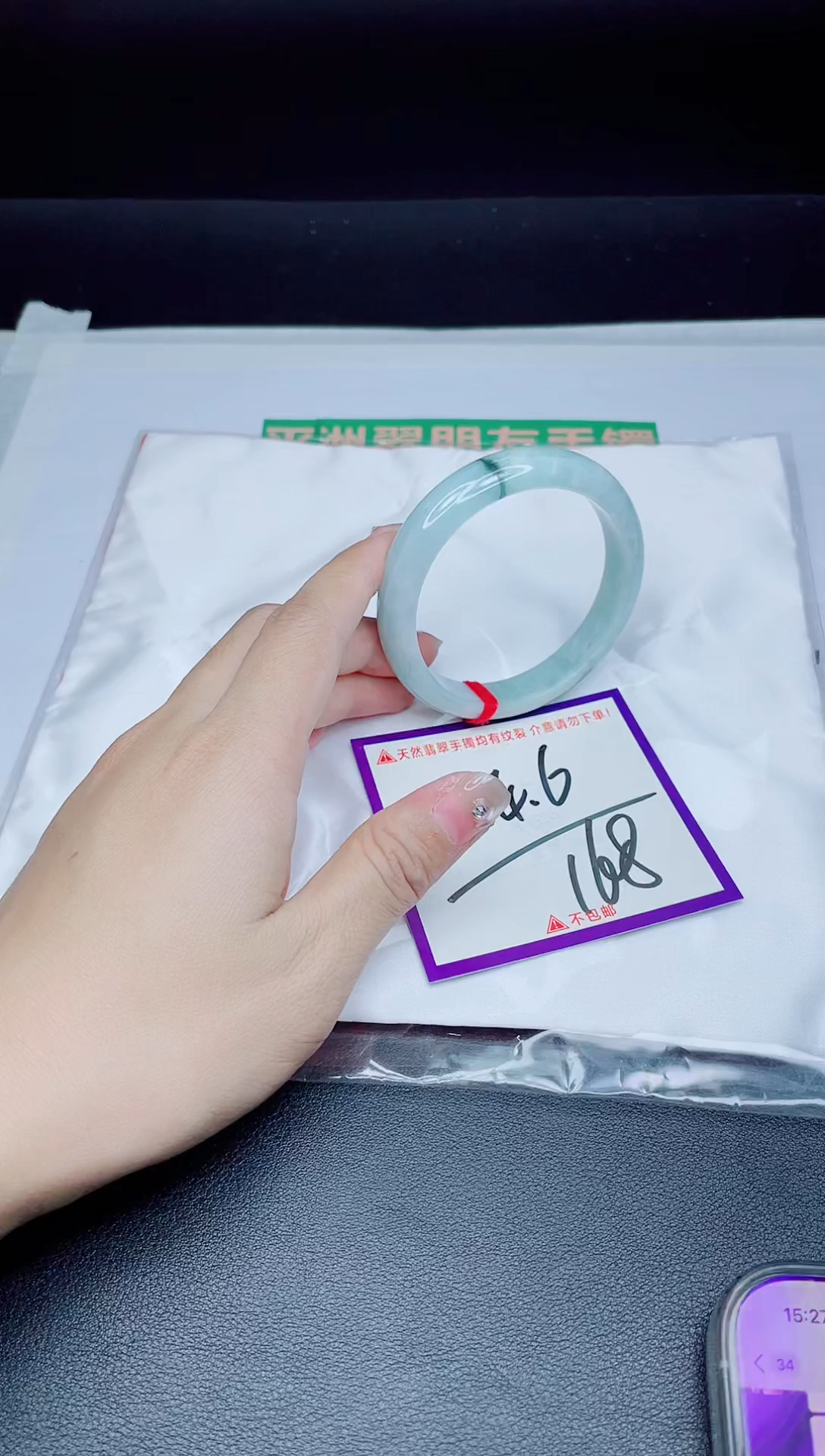 未镶嵌手镯翡翠我