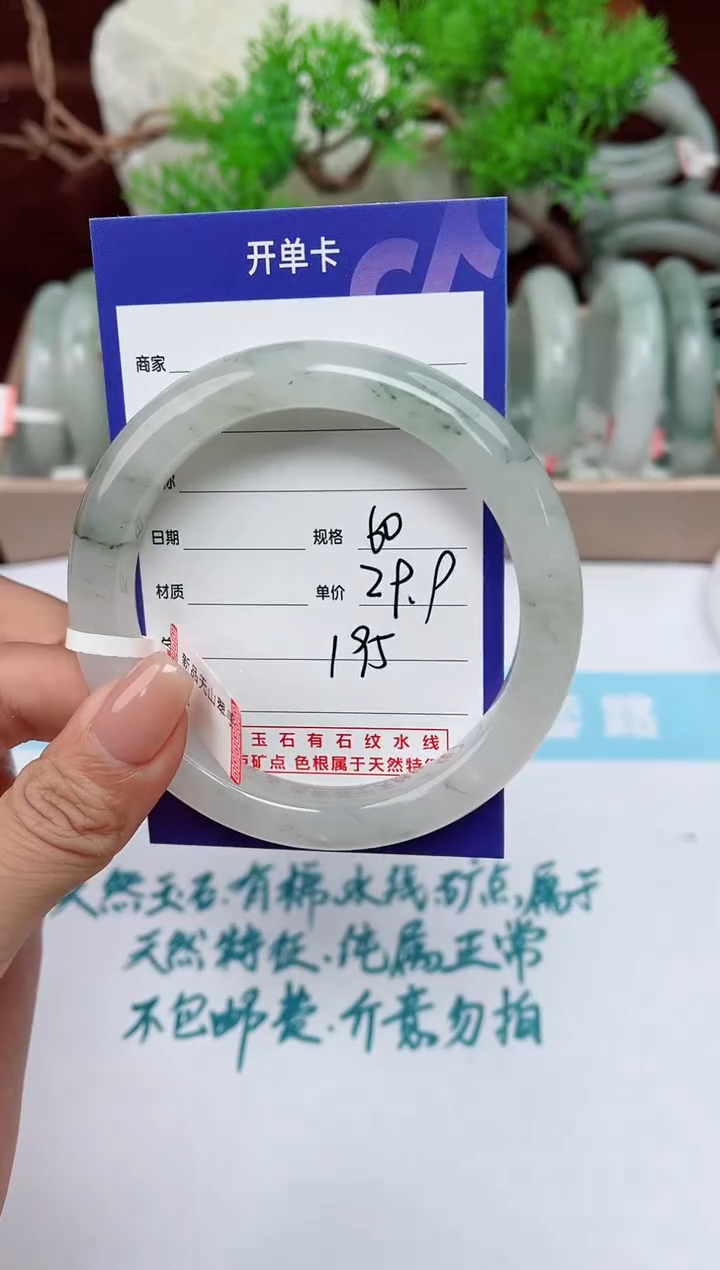 【闪购商品】石英质玉手镯未镶嵌195