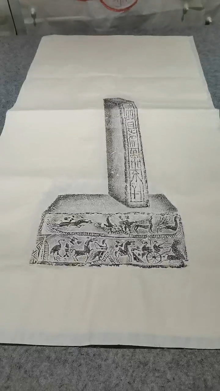 【闪购商品】昌化石印石文字砖神明是宝三尺