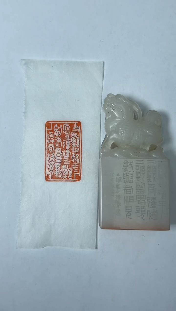 【闪购商品】寿山石印石 篆刻焦新帅0144857   