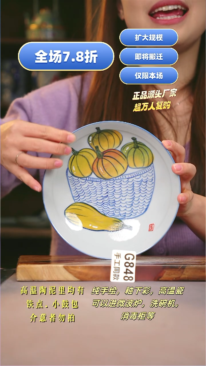 其他G848陶然集器瓷器1