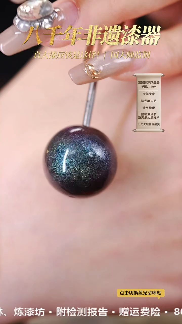 【闪购商品】髹新1.2空灵碧霄真非遗单珠