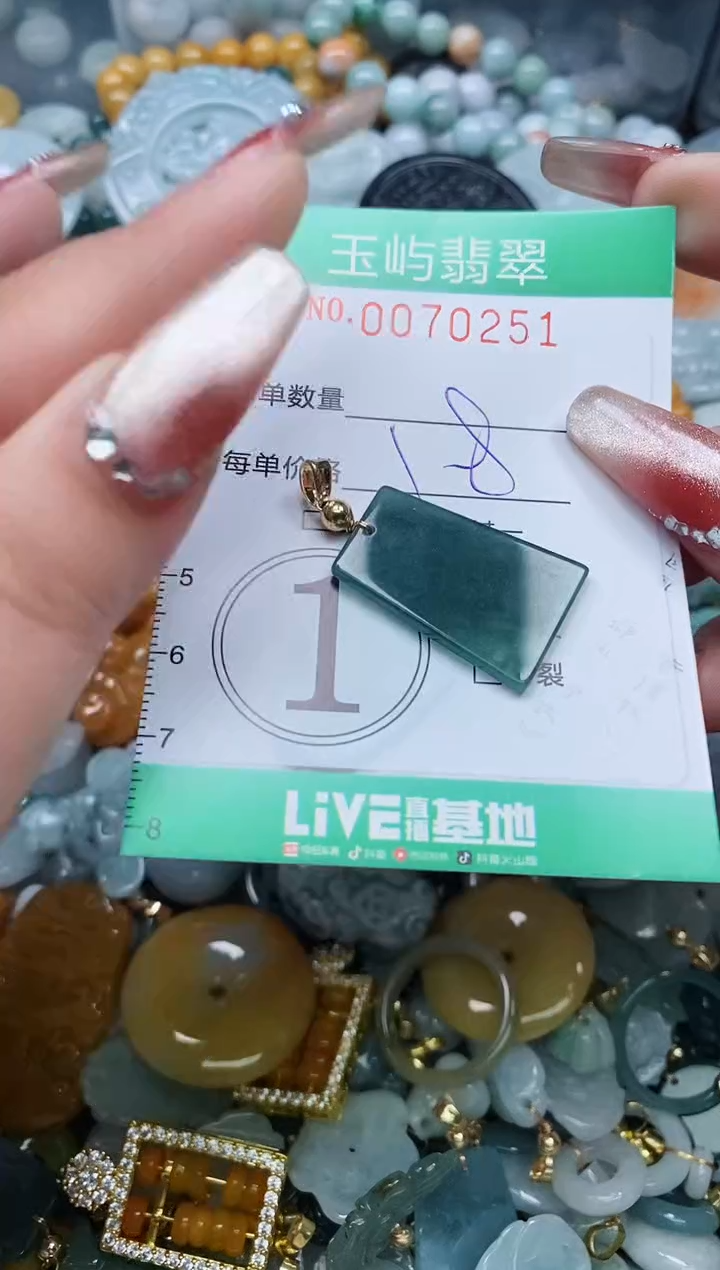 【闪购商品】翡翠颈饰未镶嵌闪购0070251