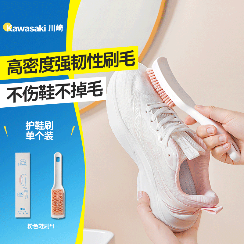 Little seal日本轻巧鞋刷不伤鞋面不拉毛炸毛高密度去污软毛鞋刷