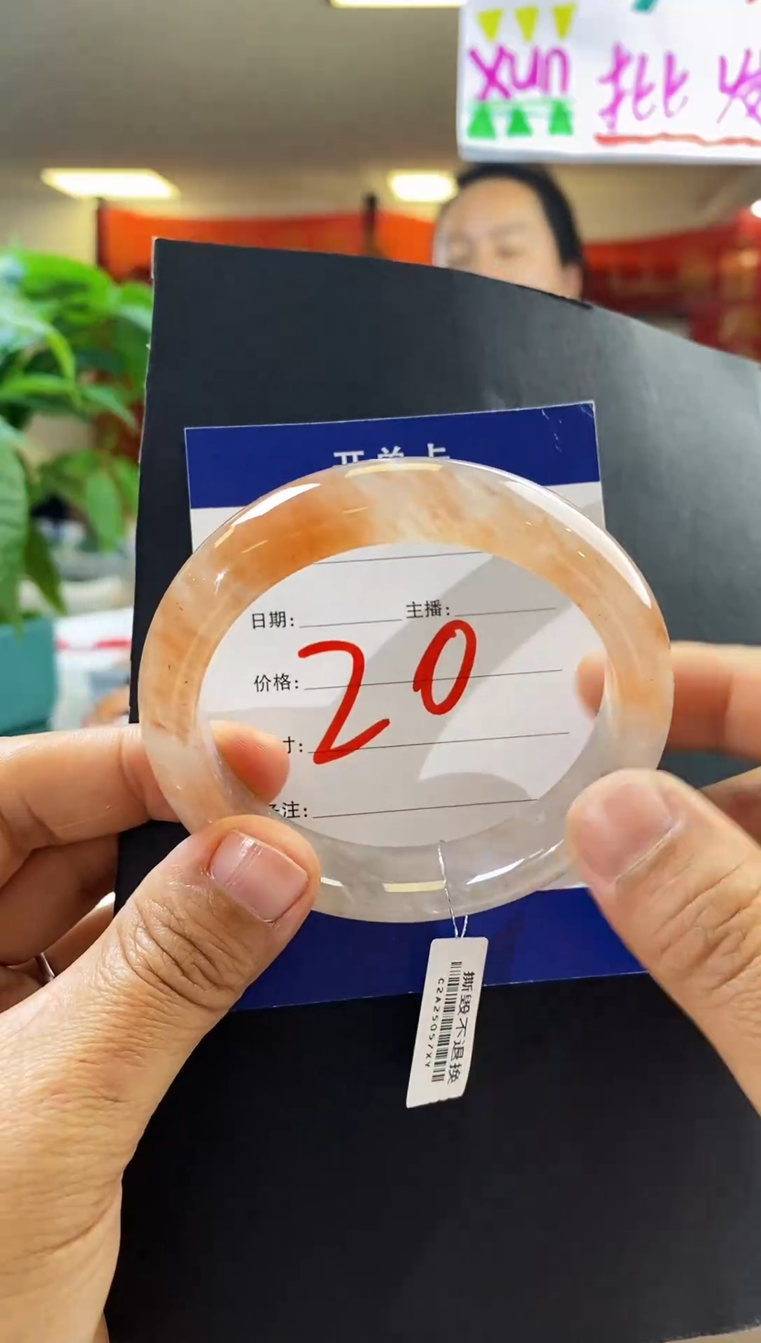 未镶嵌手镯石英质玉（非洲翠）20（57-58)