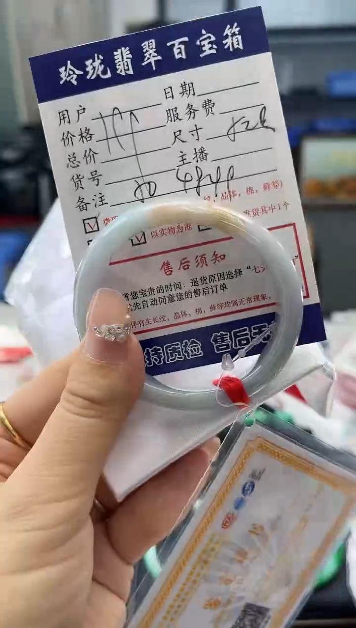 【闪购商品】翡翠手镯未镶嵌0045363291
