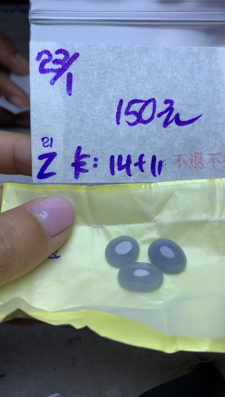 【闪购商品】定制翡翠未镶嵌46523154623