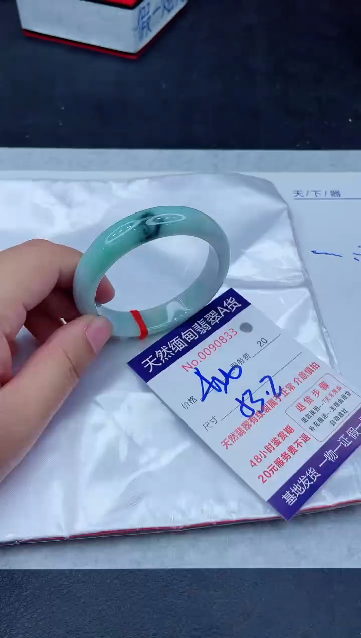 未镶嵌手镯翡翠400.00000