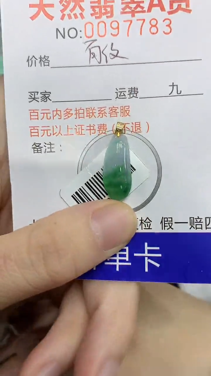 颈饰18K金镶嵌翡翠a货支持复检百元以上9元证书费自理