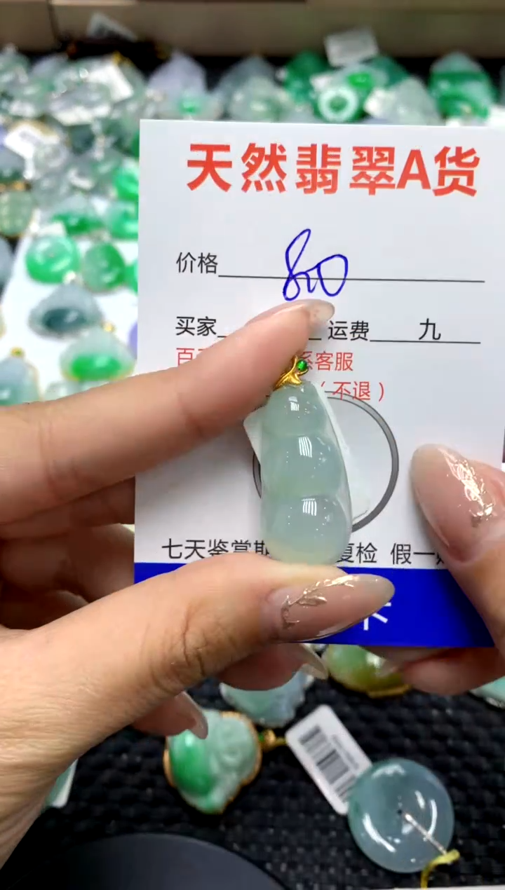 【闪购商品】翡翠颈饰18K金镶嵌1111111111111111