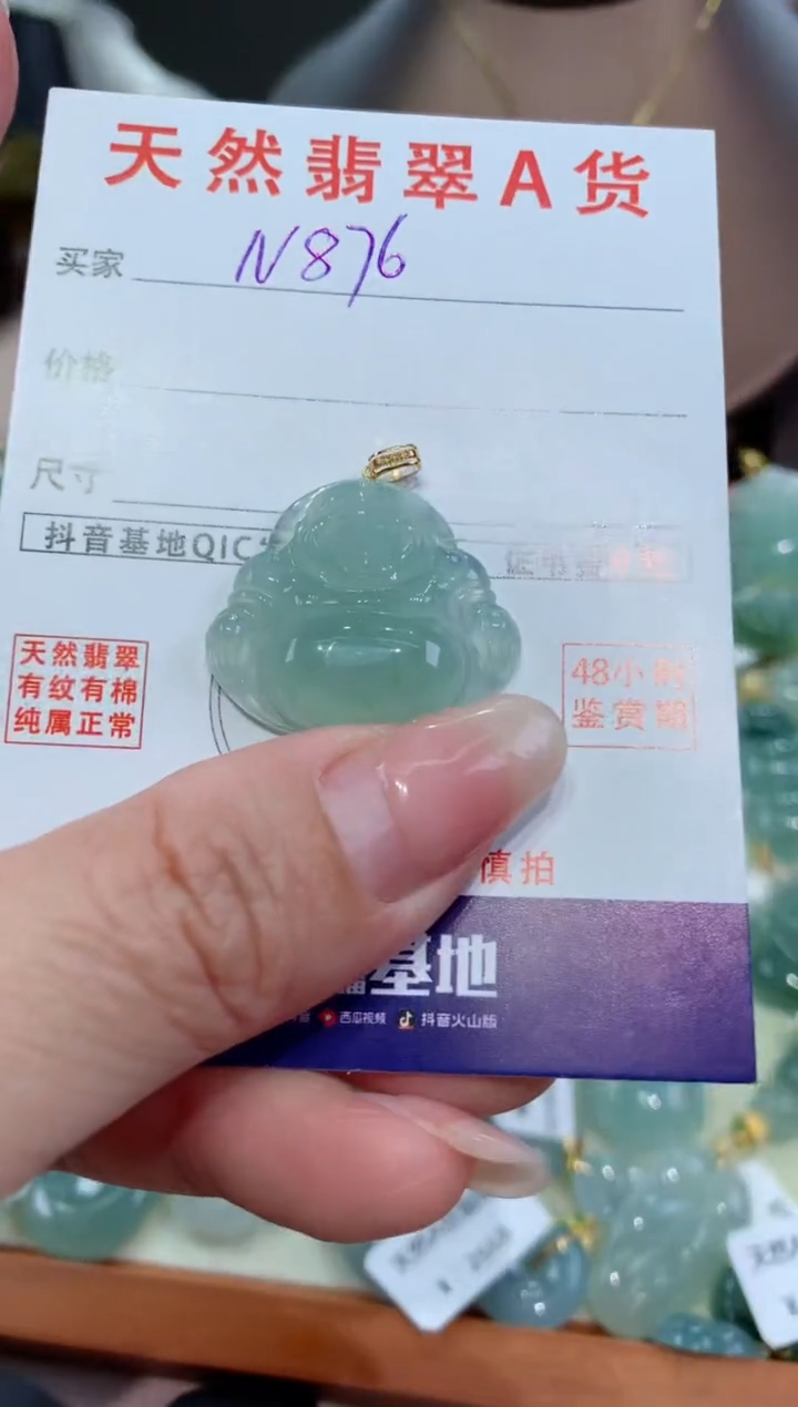 【闪购商品】翡翠颈饰18K金镶嵌天然缅甸a货翡翠