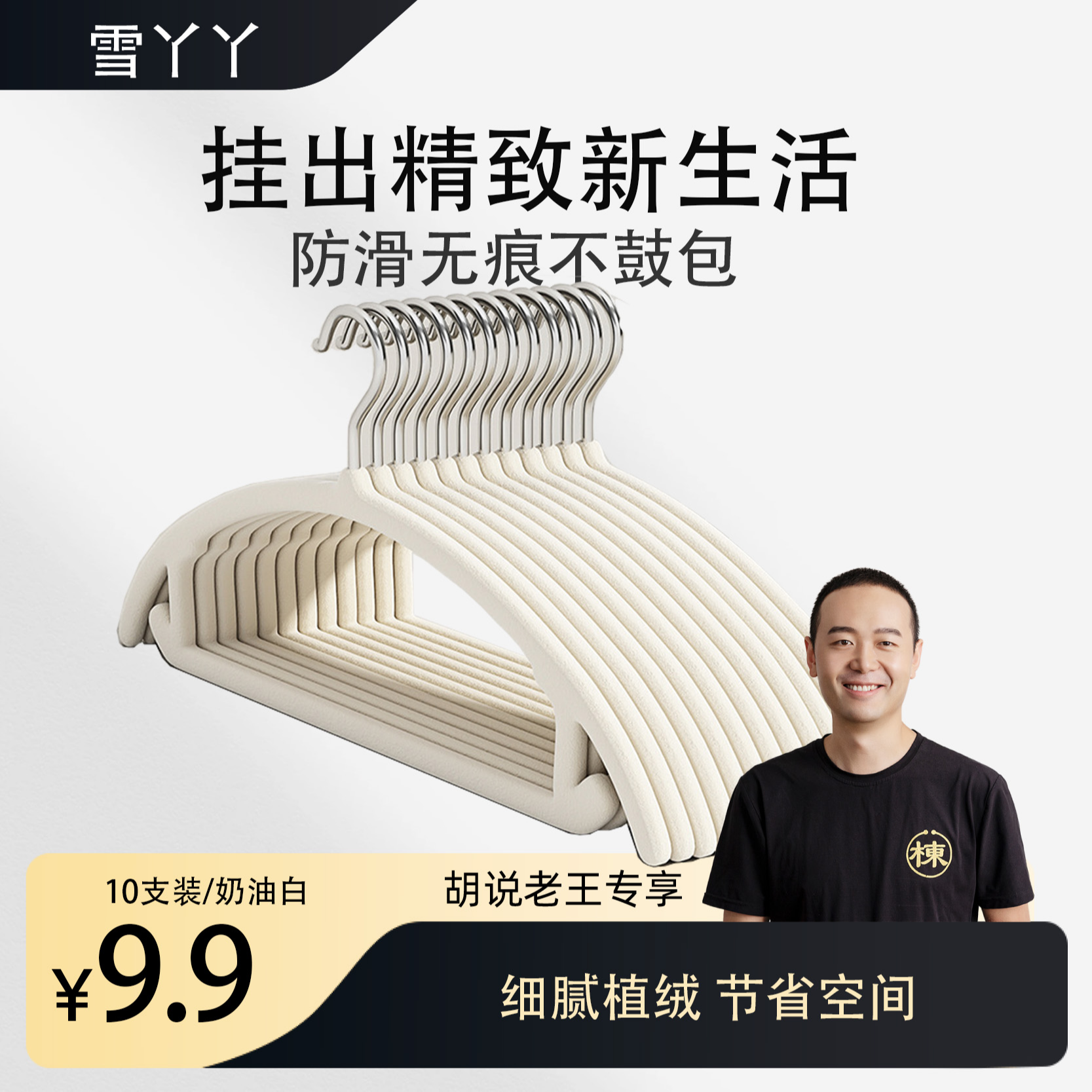 植绒衣架家用挂衣整理专用防滑无痕肩角衣柜晾衣服撑子裤子