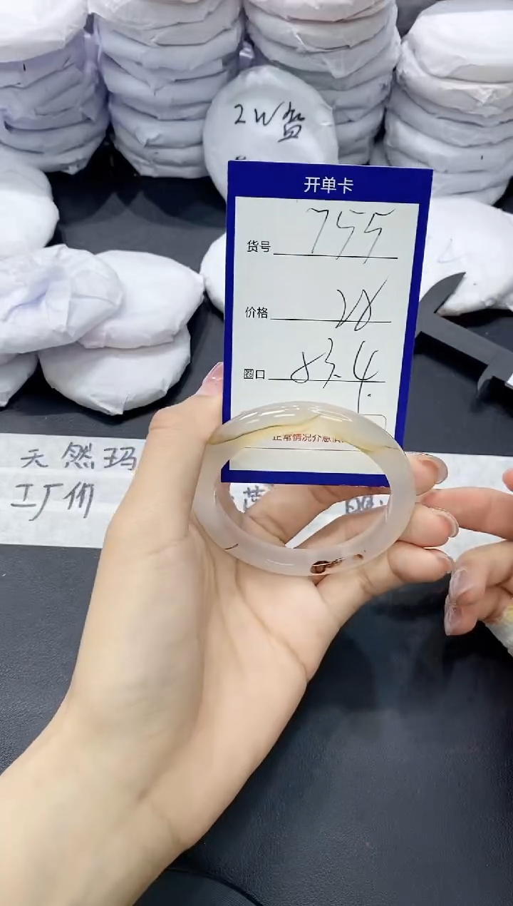 玛瑙/玉髓手镯未镶嵌755