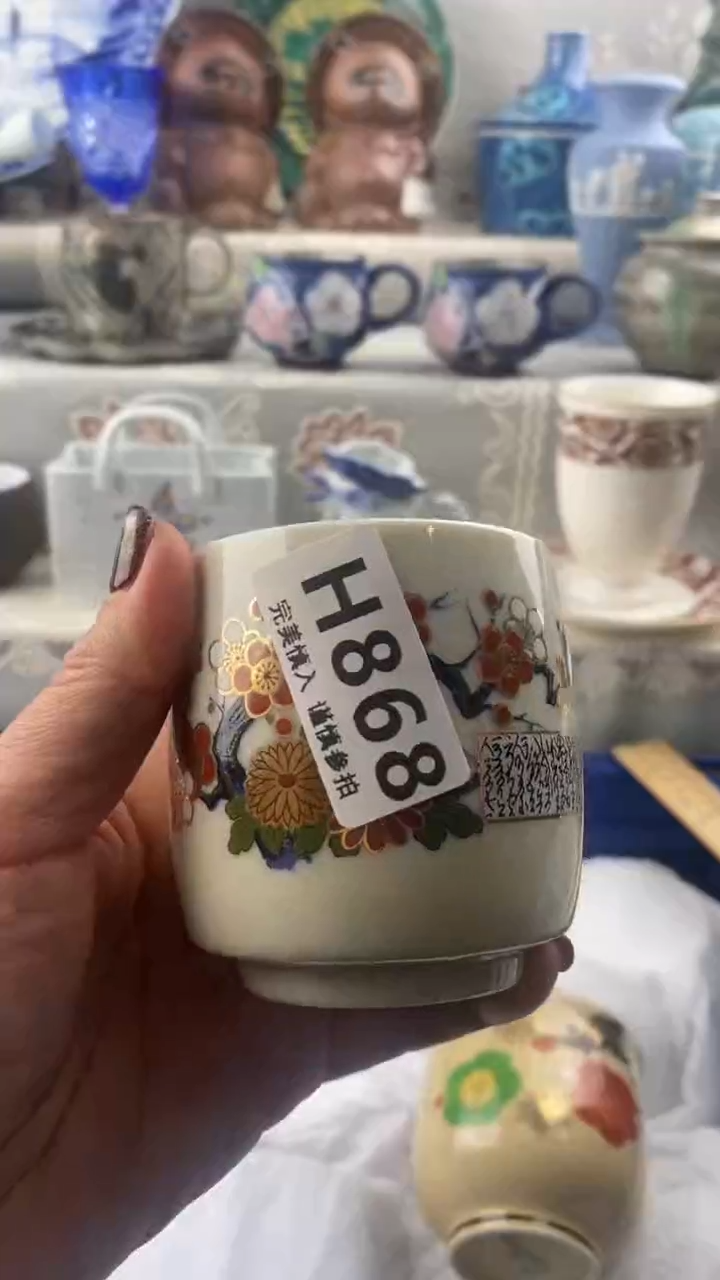 【闪购商品】868